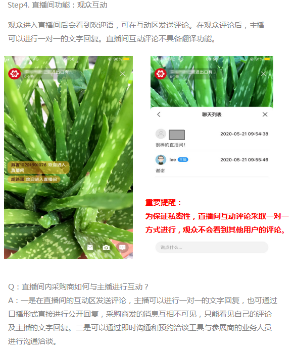 第127届广交会网上举办参展指引•之六