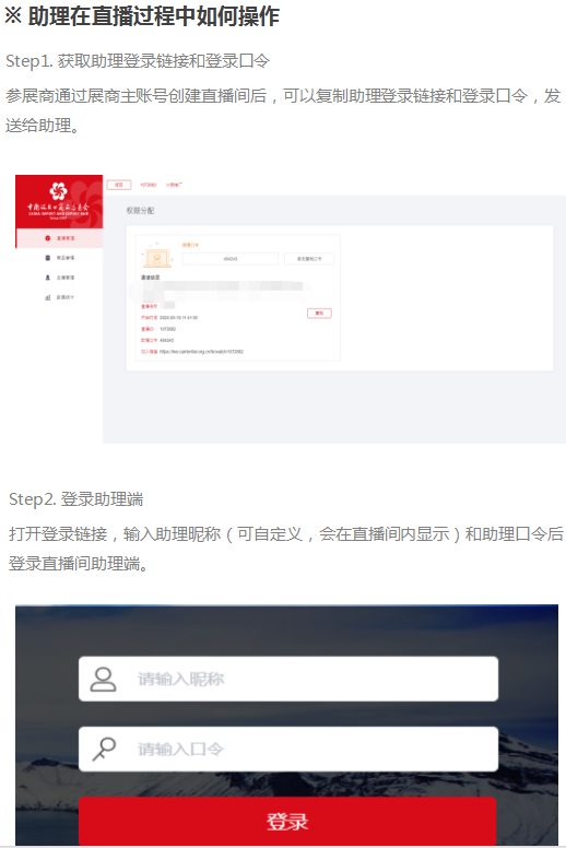 第127届广交会网上举办参展指引•之六