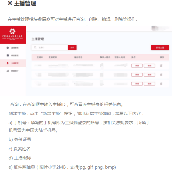 第127届广交会网上举办参展指引•之六