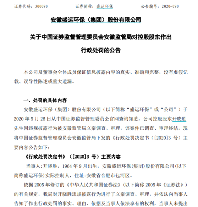 罕见！10亿持股市值跌成渣，临退市才减持！昔日
