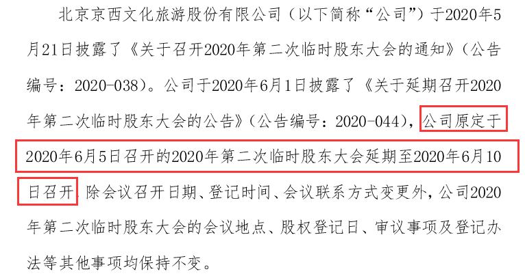 又出大事！《流浪地球》出品方罢免董事长议案