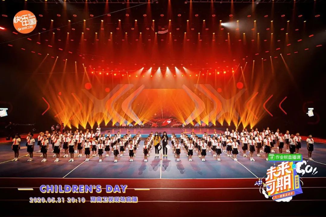 《未来可期·六一趣味运动会特别直播》：一次电