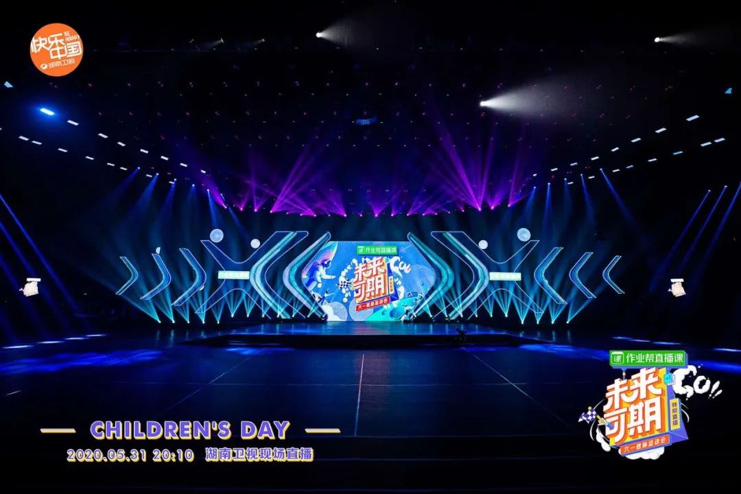 《未来可期·六一趣味运动会特别直播》：一次电