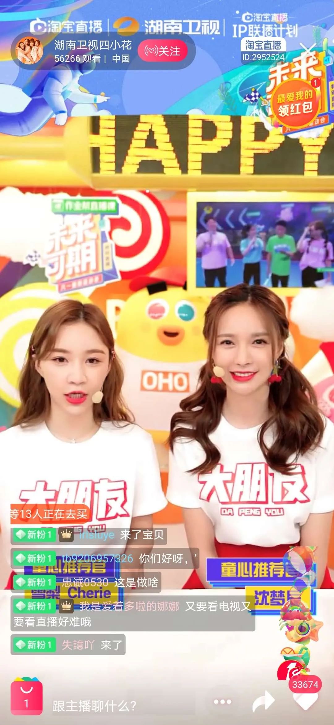 《未来可期·六一趣味运动会特别直播》：一次电