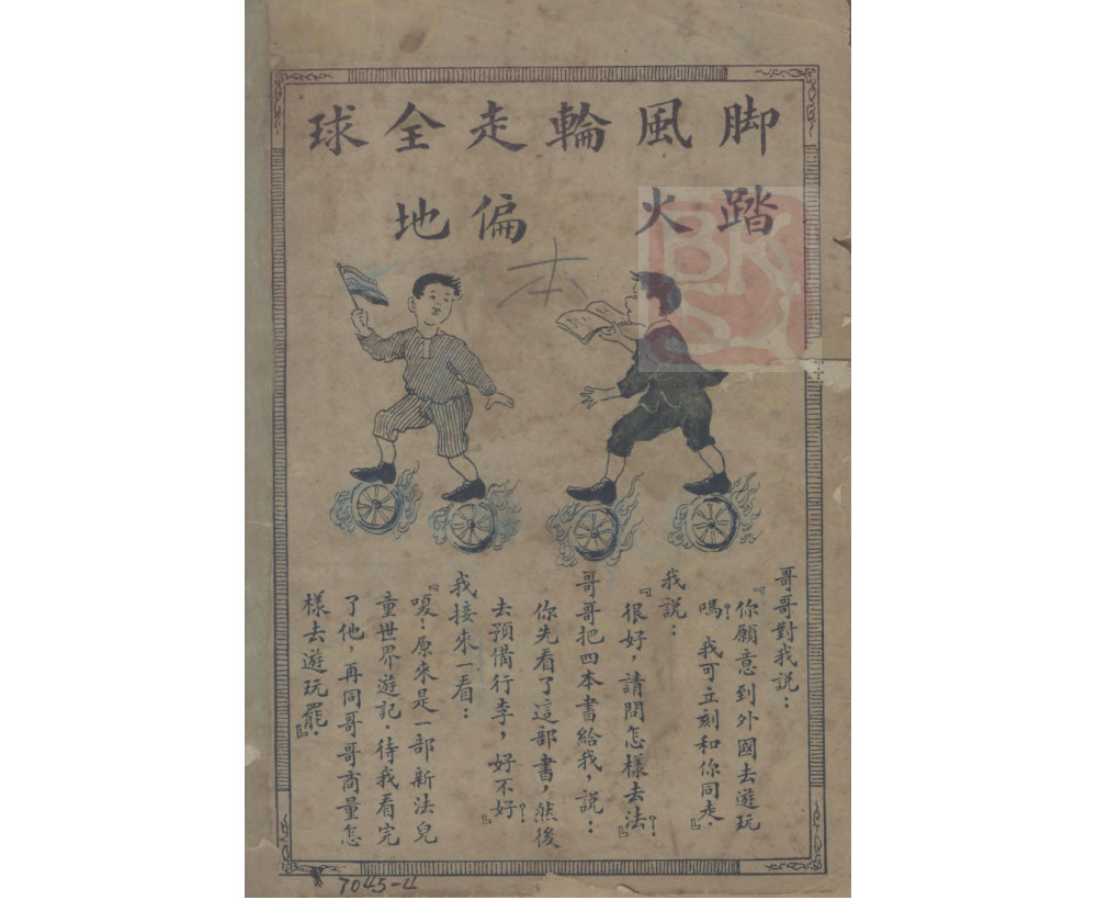百年来儿童绘本里都讲什么样的故事