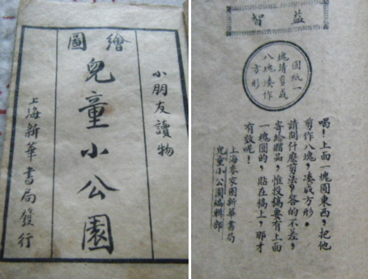 百年来儿童绘本里都讲什么样的故事