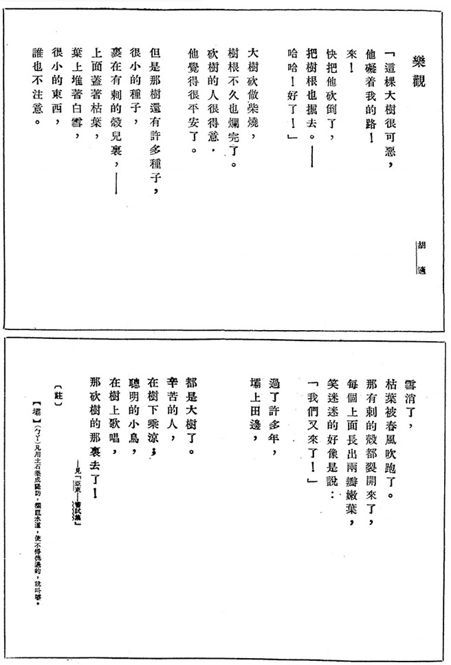 百年来儿童绘本里都讲什么样的故事