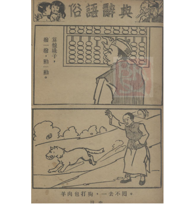 百年来儿童绘本里都讲什么样的故事