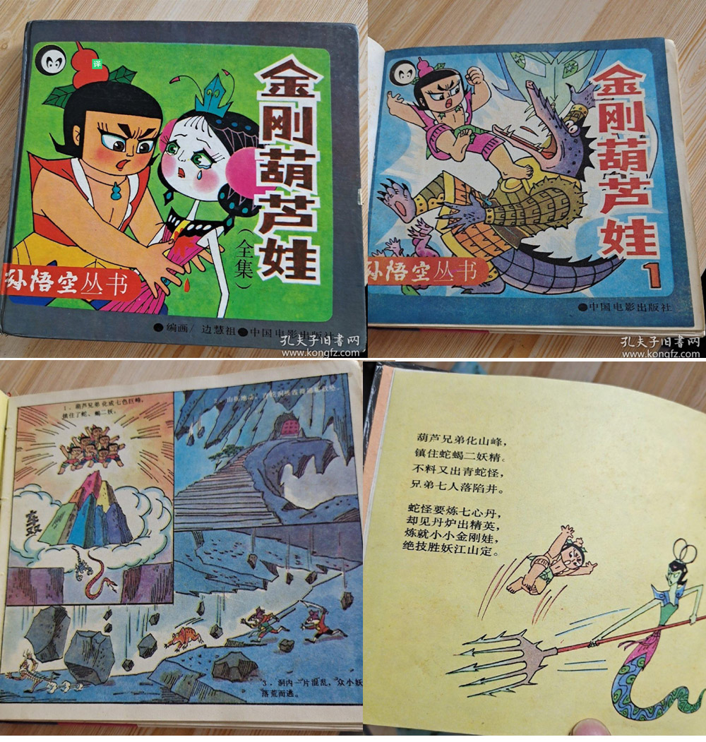 百年来儿童绘本里都讲什么样的故事