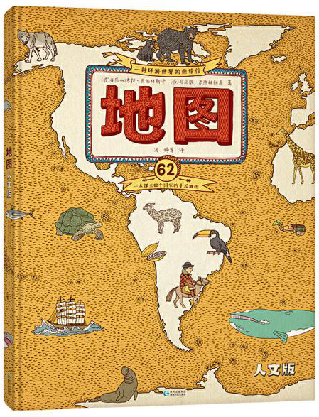 六一儿童节｜献给小读者的科普书单