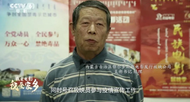 《我爱电影 我爱家乡》｜开拓内蒙古电影的新辉煌