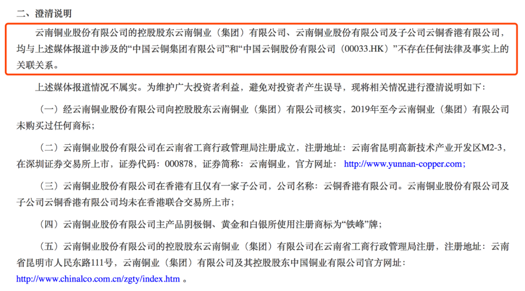 惊呆了！“云南铜业”300亿天价买美国商标？真相是…