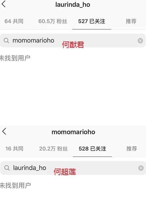 撕破脸？赌王去世第六天 何猷君何超莲取消互关