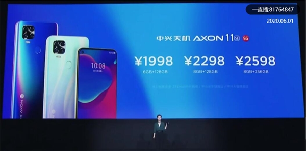 适用4大营运商/24个月流畅 zte中兴AXON 11 SE公布：1998元起