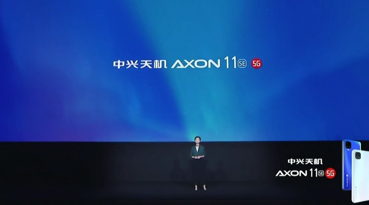 中兴天机Axon 11 SE 5G正式发布，售价1998元起