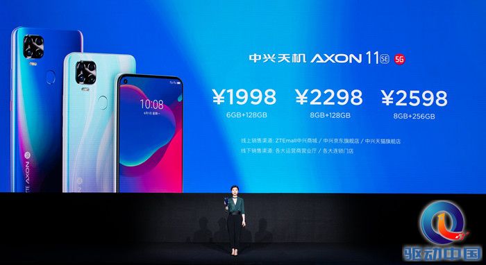 第一款适用中国四大运营商的5G视频手机，中兴天机Axon 11 SE 5G公布