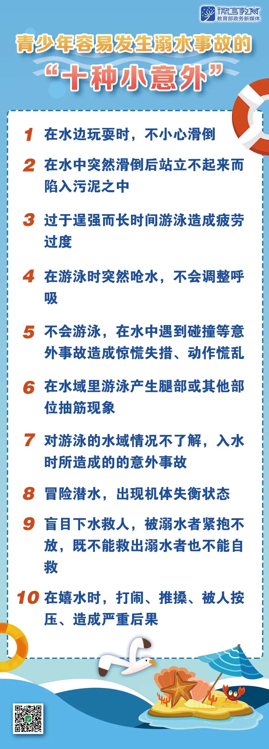 令人痛心！广西8名孩子身亡-第9张图片-大千世界