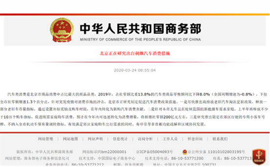 重大政策变化！北京无车家庭一定要看→