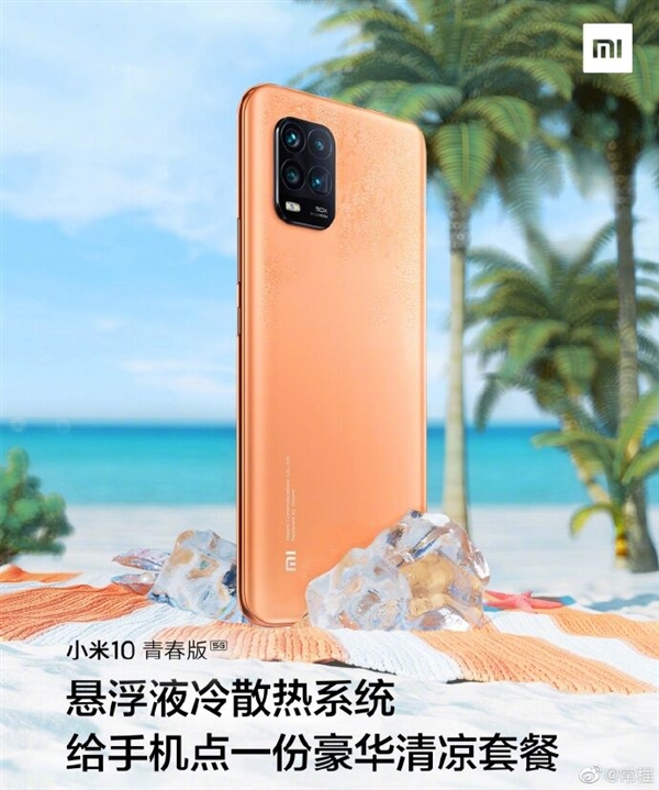 小米手機(jī)第一款50倍潛望式調(diào)焦手機(jī)上：米10青春版新顏色已走在路上