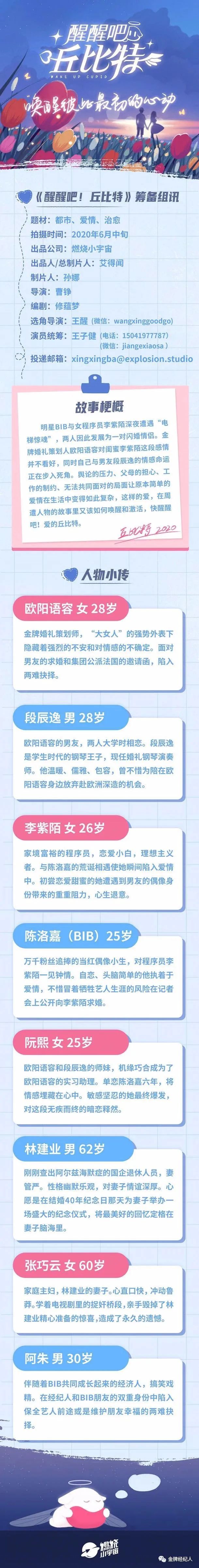 今日组讯丨都市生活剧《生活家》、古风推理电影《腹黑圣女驾到》、古装电影《影离风云》等
