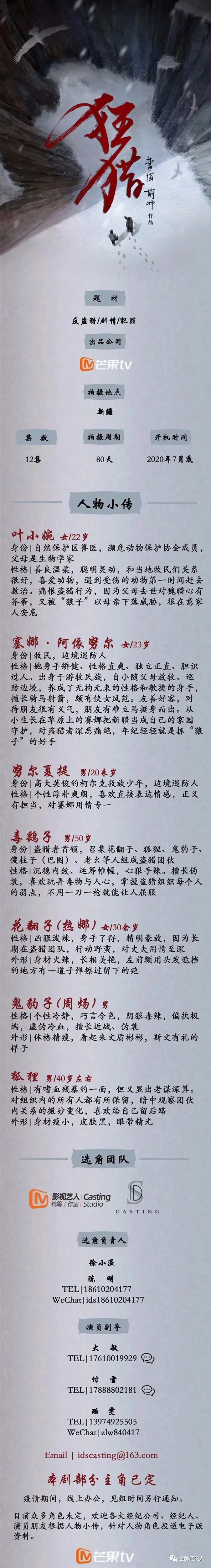 今日组讯丨都市生活剧《生活家》、古风推理电影《腹黑圣女驾到》、古装电影《影离风云》等