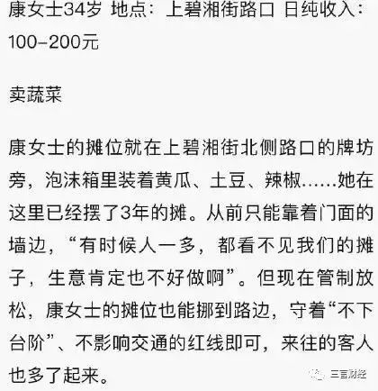 五菱汽车销售电话被打爆！摆地摊有多赚钱？有