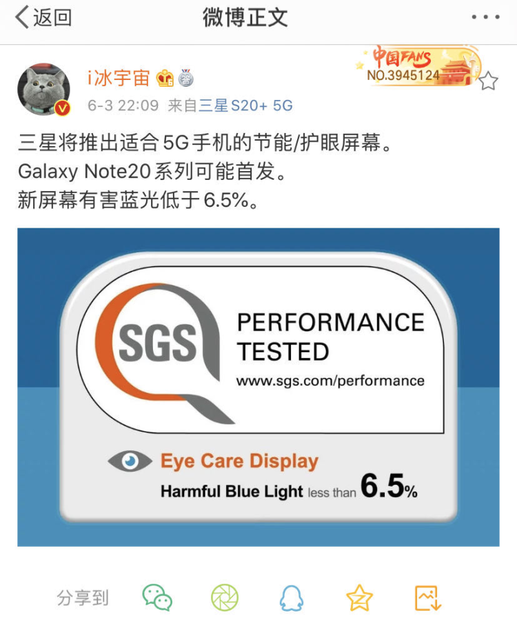 网曝三星Galaxy Note20 配备：108MP HM1 1/1.33主摄，最大50X调焦