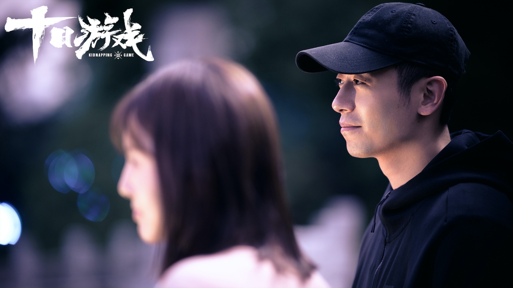 最甜的悬疑剧！《十日游戏》朱亚文金晨频频发糖