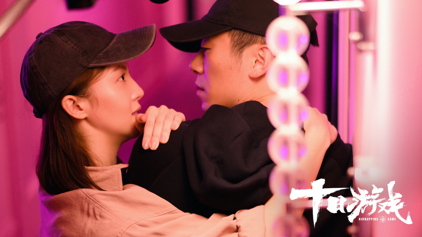 最甜的悬疑剧！《十日游戏》朱亚文金晨频频发