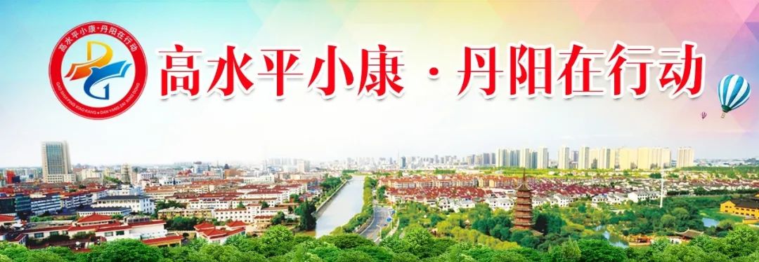 @所有丹阳人，最后通知！仅剩一天