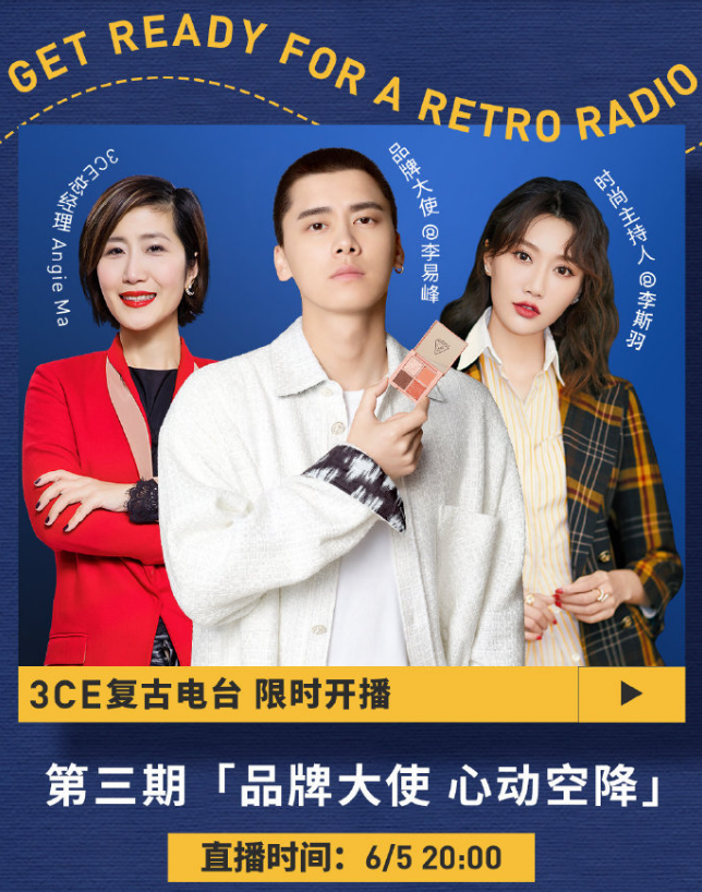 200605 李易峰的彩妆小课堂今晚开课 将首次揭秘峰峰亲选色