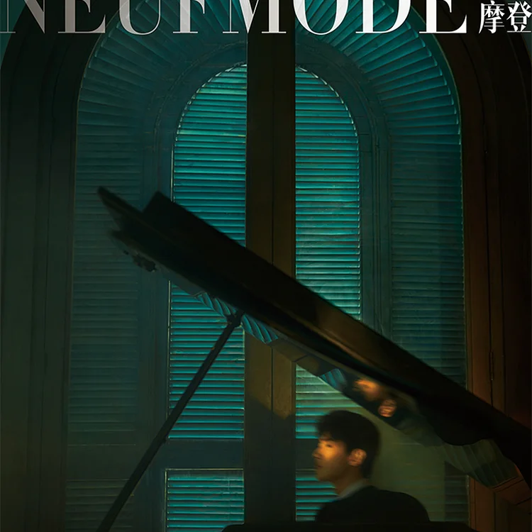 200605 白敬亭《NeufMode九号摩登》电子刊开售 电影