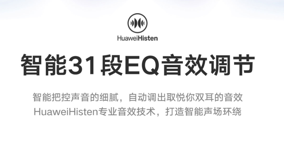 4×10W 磅礴音場好像置身于當場，榮耀智慧屏 X1 也有這類工作能力