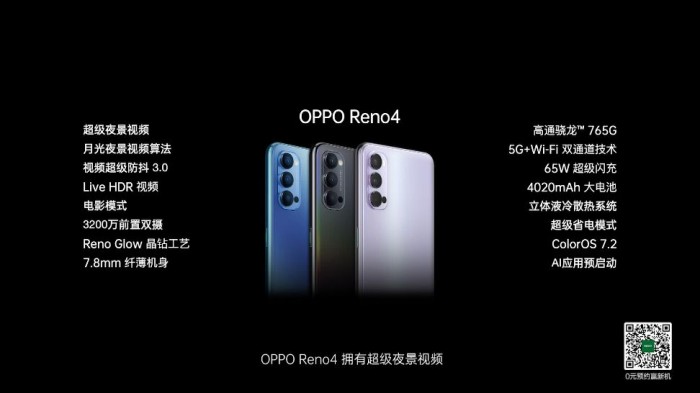 OPPO Reno 4/4 Pro发布：全系65W闪充 2999/3799元起售