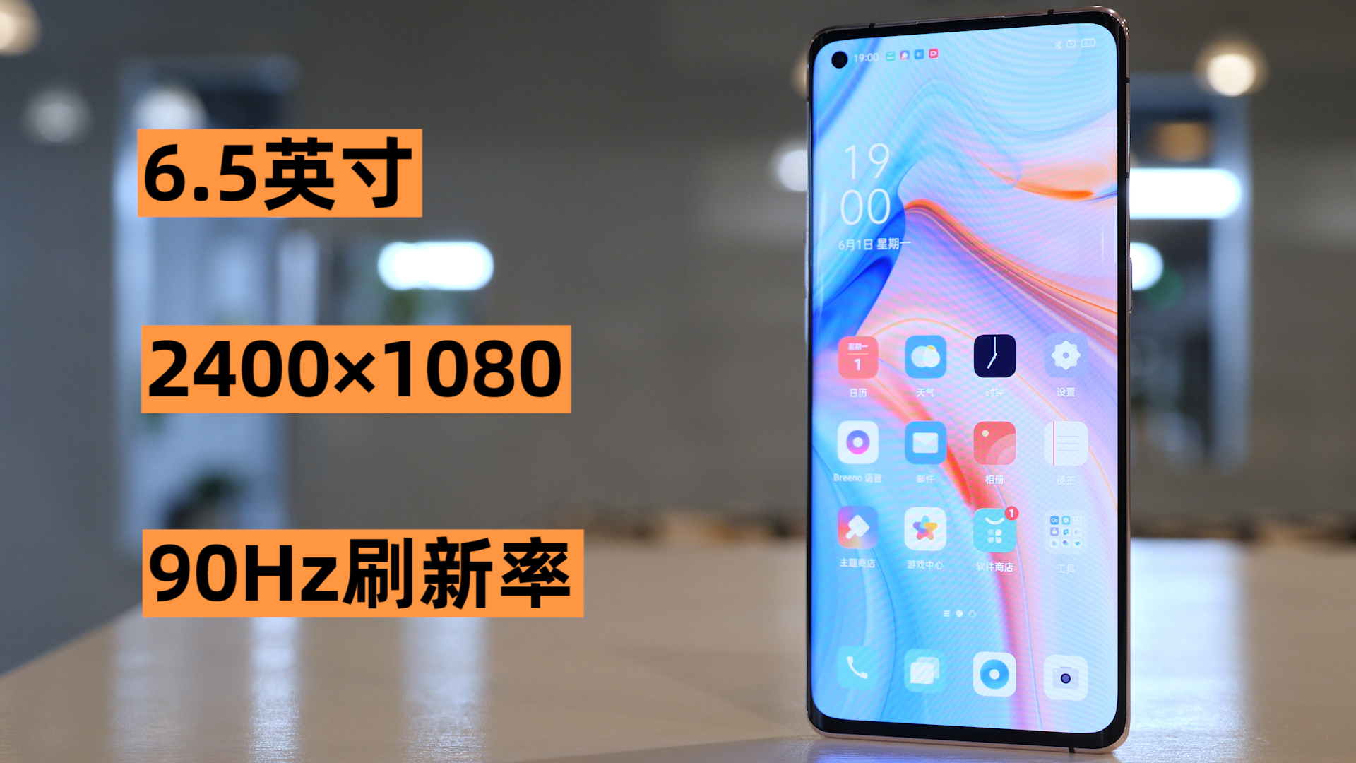 越夜越美丽的轻巧之选！OPPO Reno4 Pro入门感受