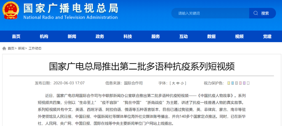 每日视听｜|国家电影局通知全国影院开业时间须