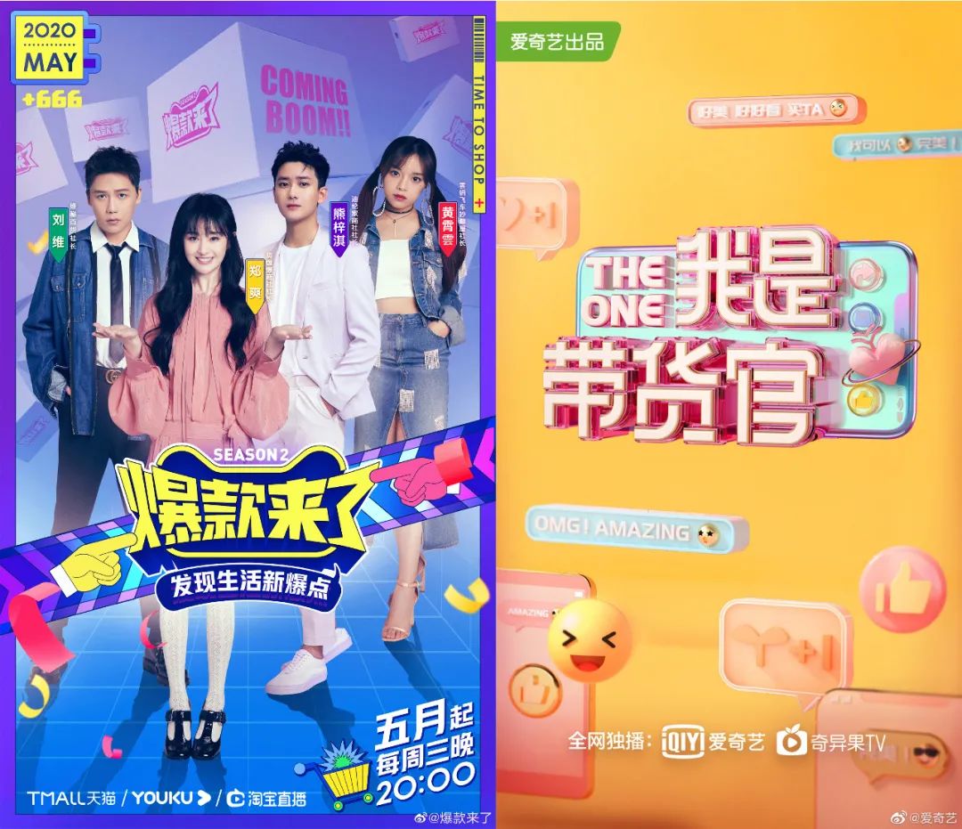 独家观察｜|明星密集涌入直播间，粉丝加成效应