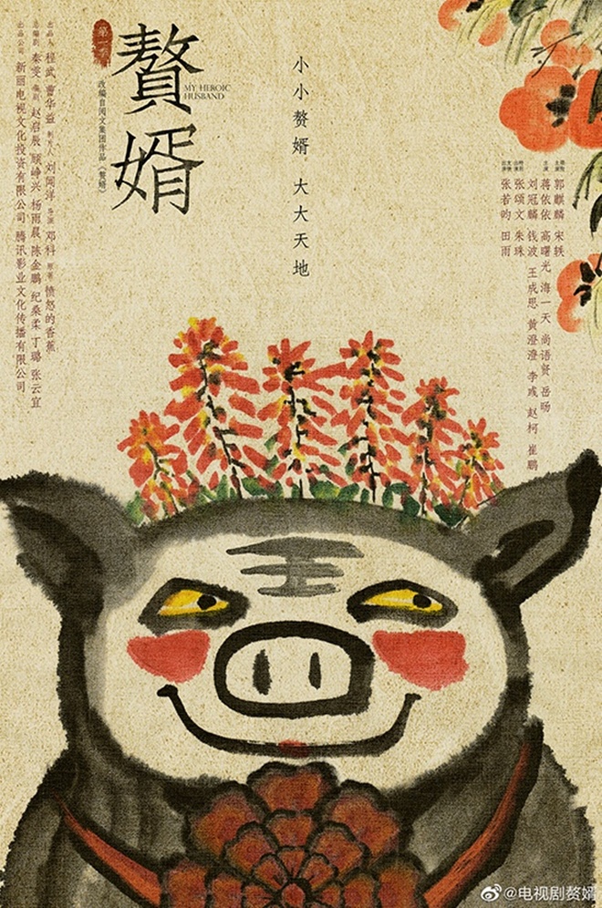 早报超有料丨《倒戗刺》曝井柏然李荣浩花絮照