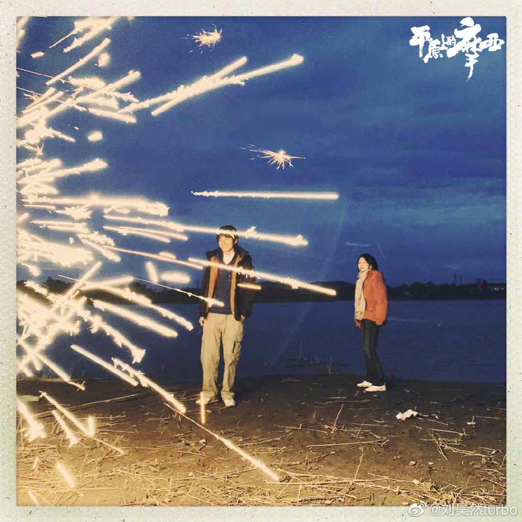 烟花是夜空最美的花 周冬雨刘昊然再曝新片幕后