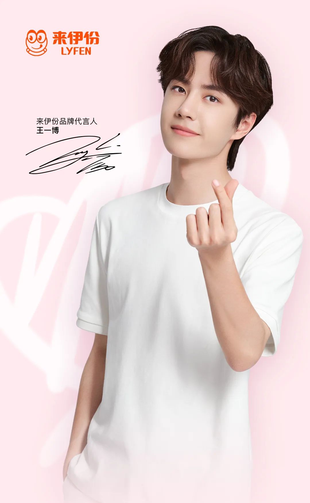 「寻艺品牌星指数」榜单第160期发布！王一博、