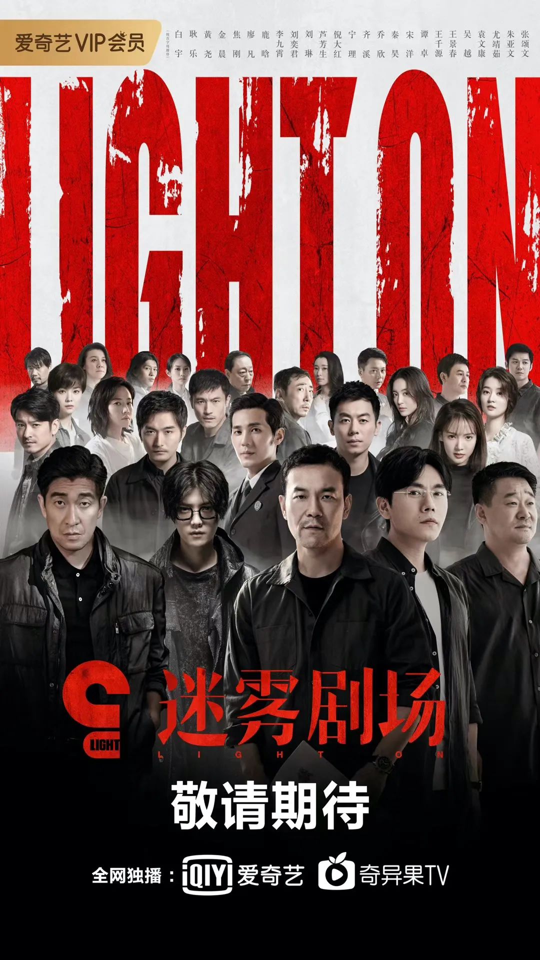 6部悬疑短剧集即将亮相迷雾剧场 互联网类型化剧