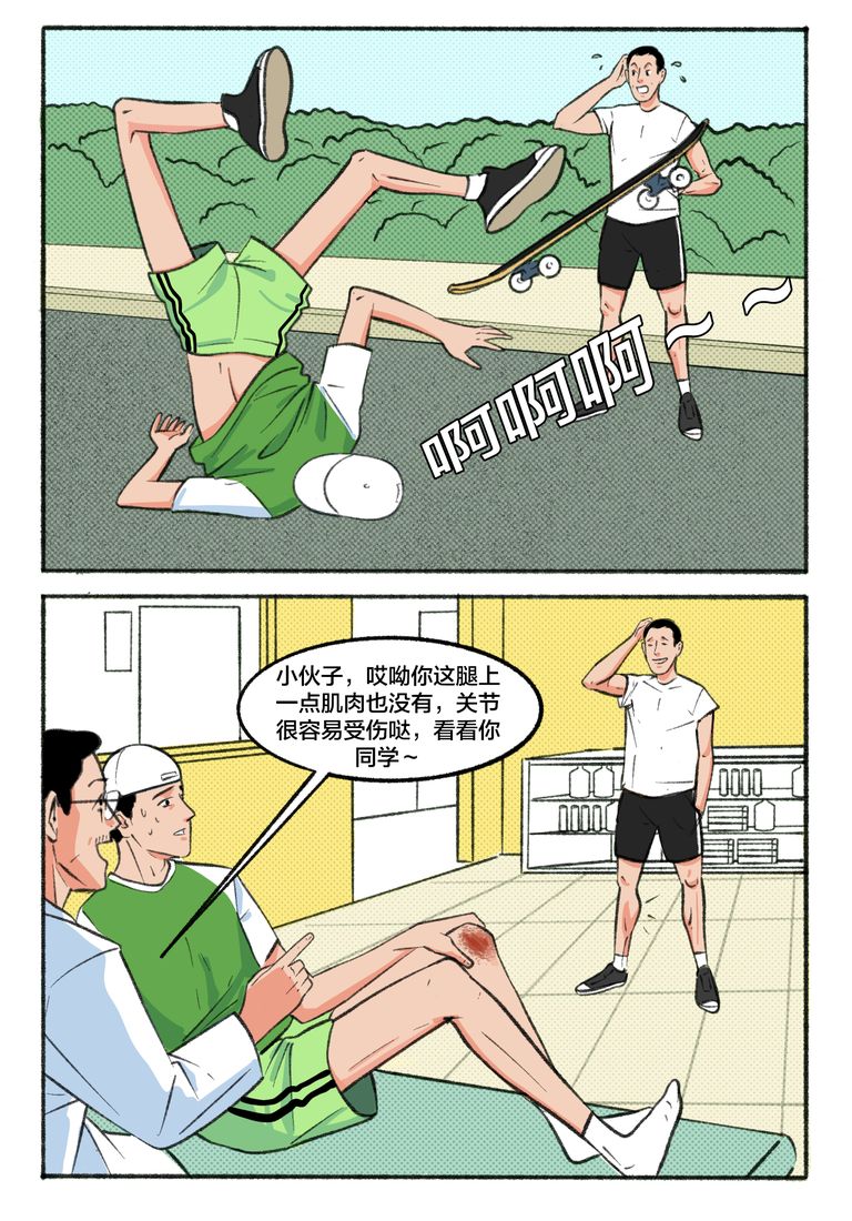 男人还是粗壮点好