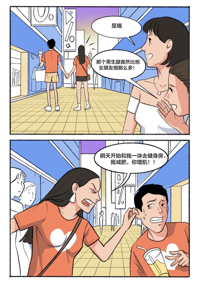 男人还是粗壮点好