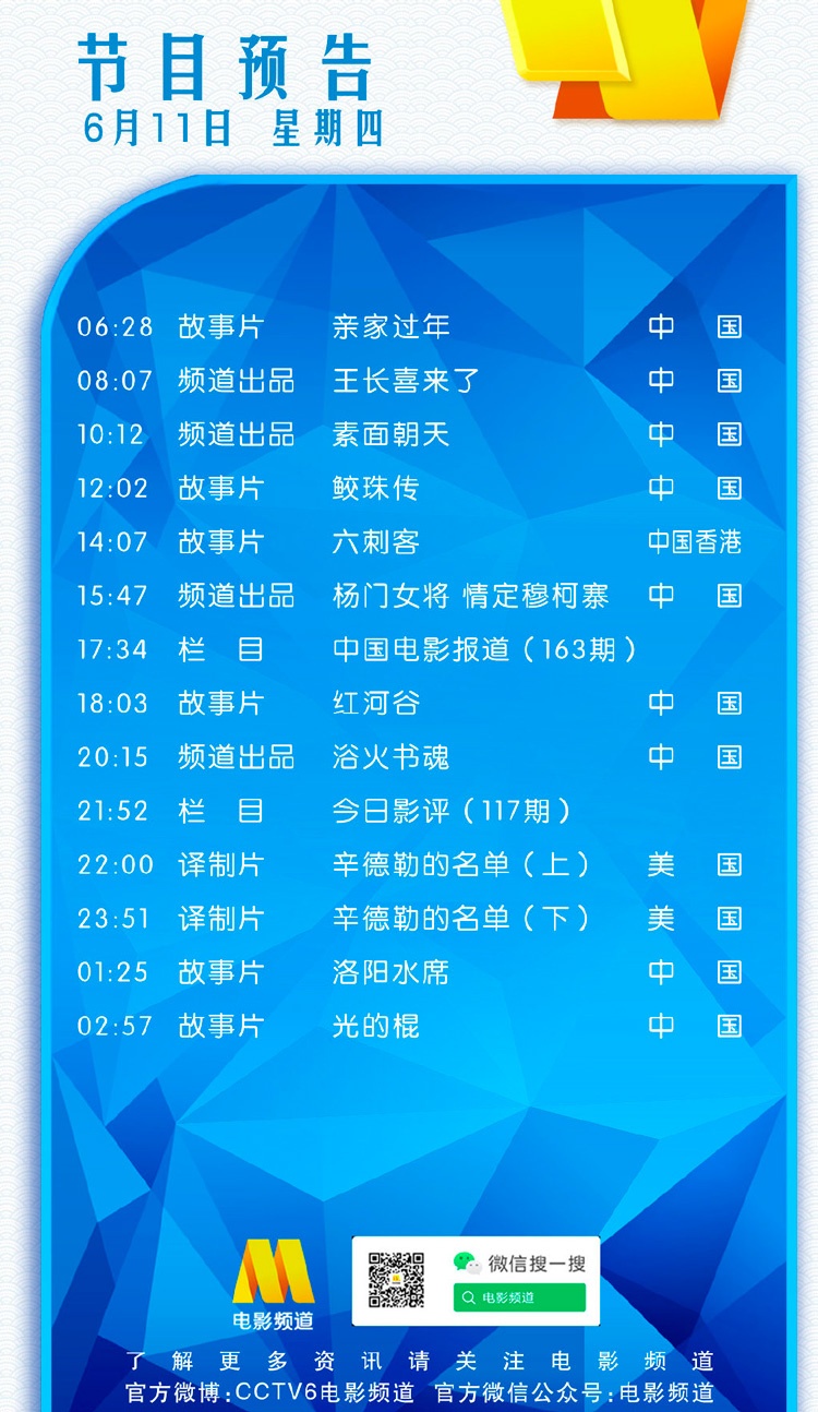 早报超有料丨侯孝贤《海上花》发4K修复版海报 黄觉毕赣为《路边野餐》日本上映造势