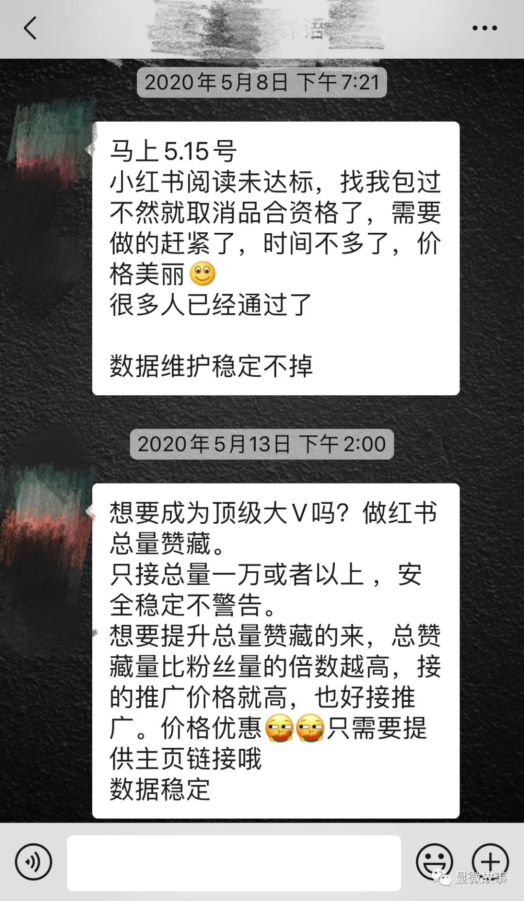 我们是直播刷单人：在YY语音培训，25元换2万播放