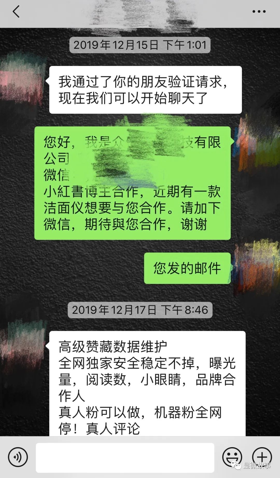 我們是直播刷單人：在YY語音培訓(xùn)，25元換2萬播放量