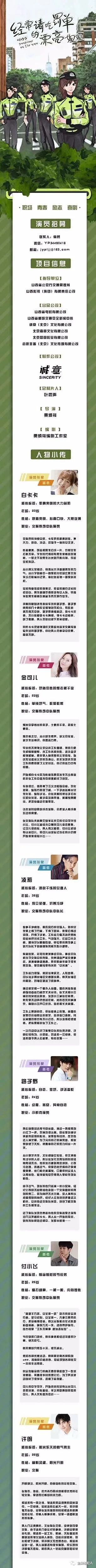 今日组讯丨都市情感电视剧《阅读课》、励志喜剧《经常请吃罚单的漂亮姐姐》、邓超、俞白眉打造电影短片等