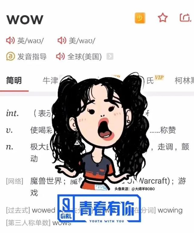 五大综艺出圈梗，一定有你用过的