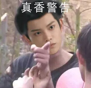 五大综艺出圈梗，一定有你用过的