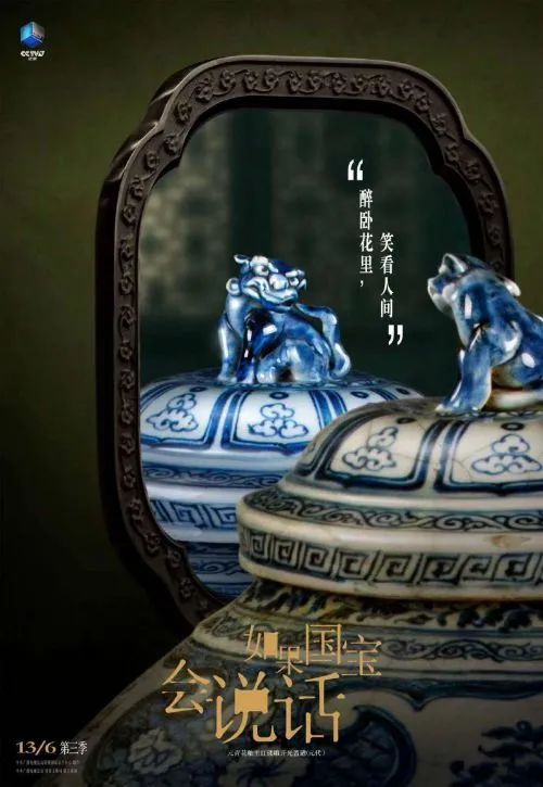 周末综艺｜|《周游记》迎收官之旅，《如果国宝